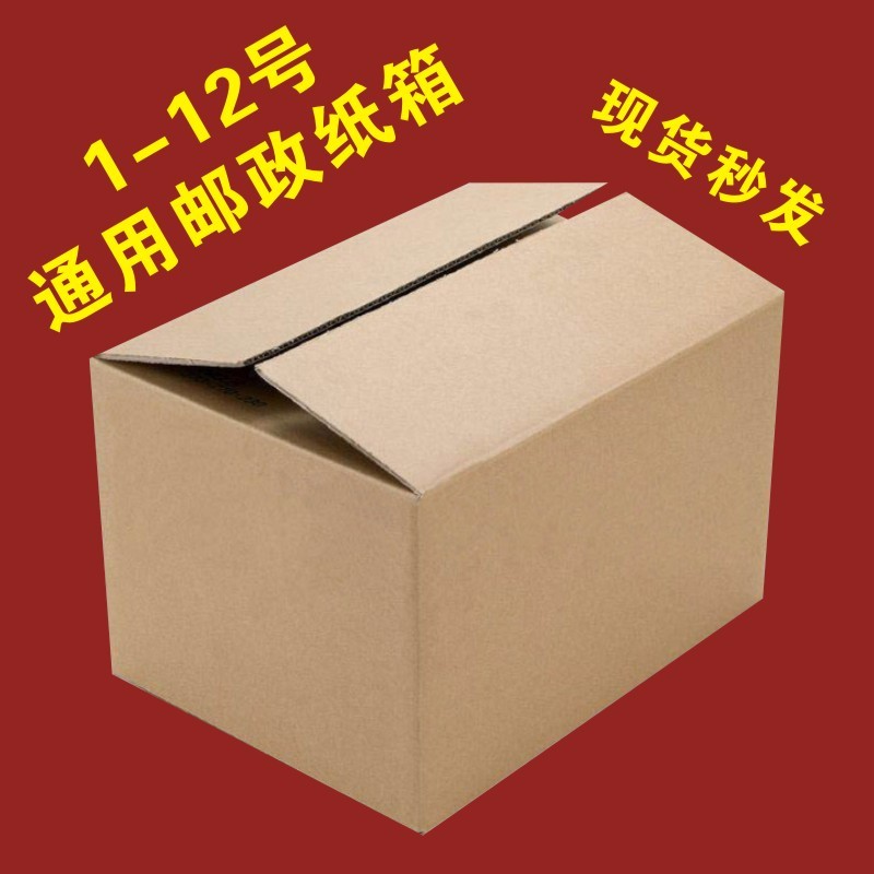 鄭州包裝廠告訴您什么是對口紙箱，對口紙箱有什么優(yōu)點